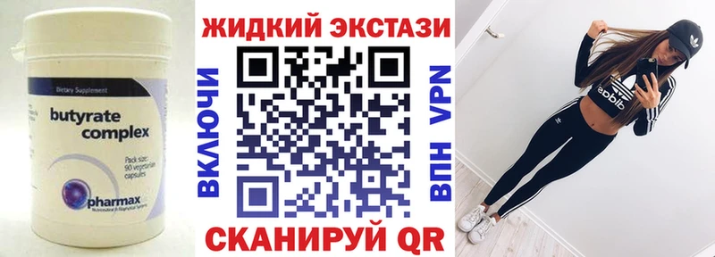 Бутират оксибутират  Цивильск 
