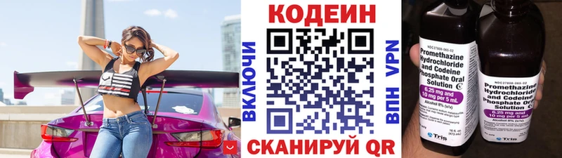 дарнет шоп  Цивильск  blacksprut рабочий сайт  Кодеин Purple Drank 