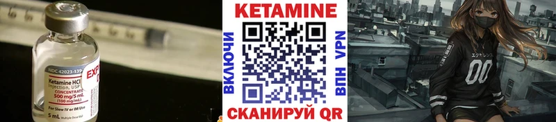 Кетамин ketamine  Цивильск 